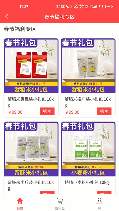 黑农商城