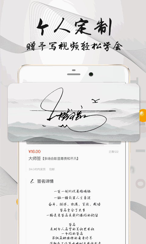 签名设计