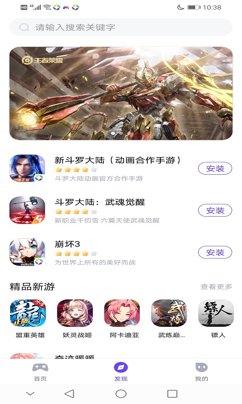 最美游戏中心