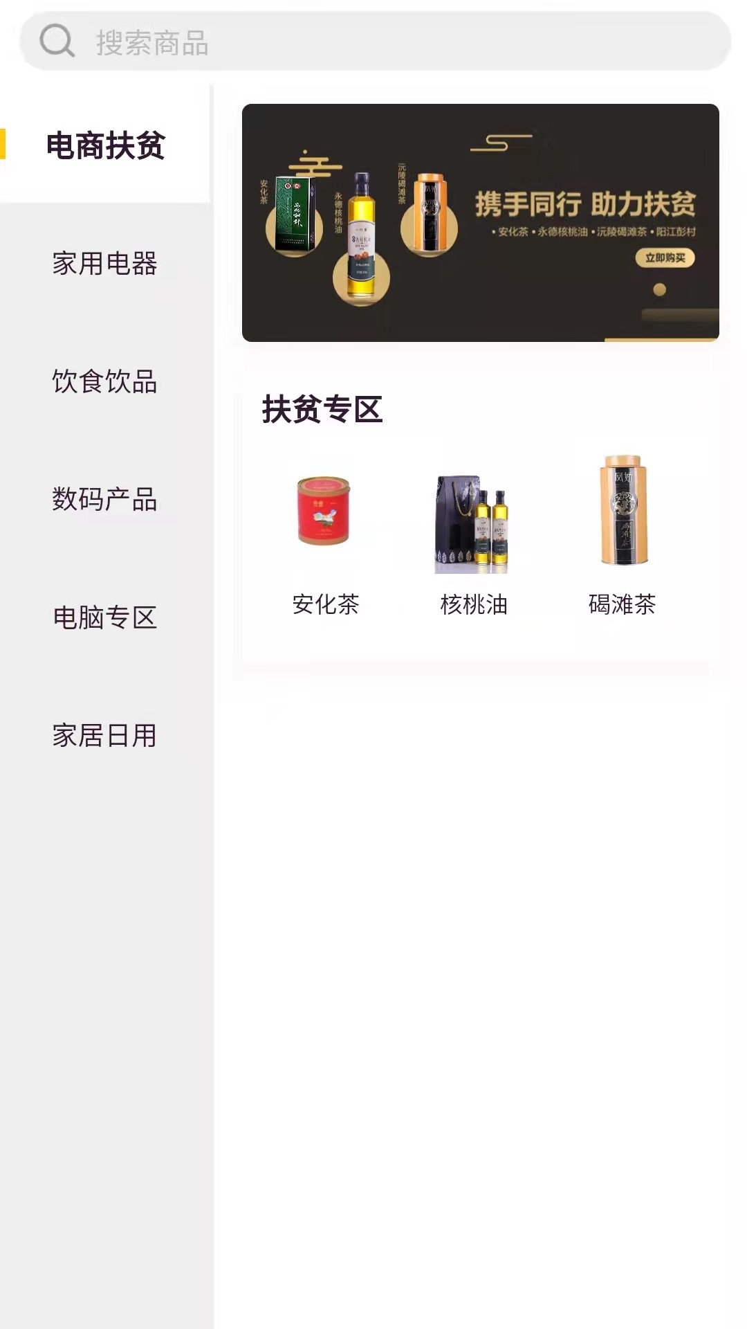 远海乐购