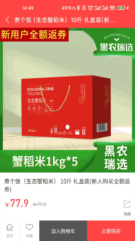 黑农商城
