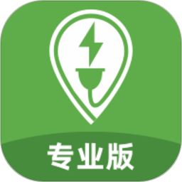 联联充电Pro